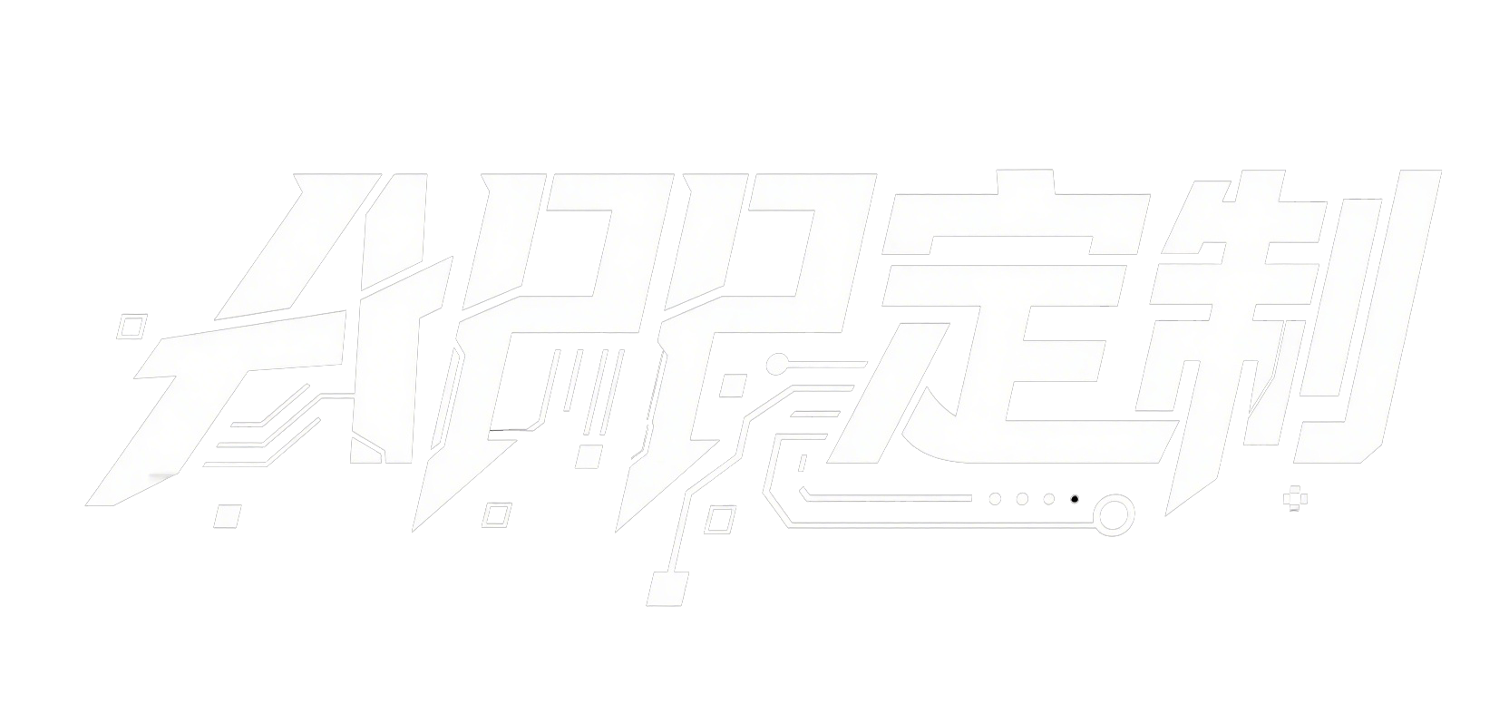 APP定制